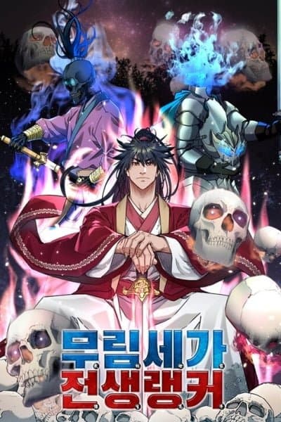 The Reborn Ranker Chronicles