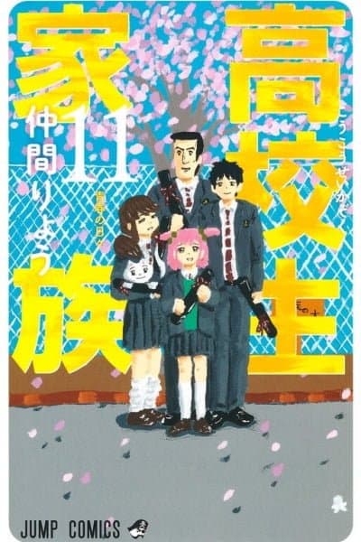 High School Family: Kokosei Kazoku