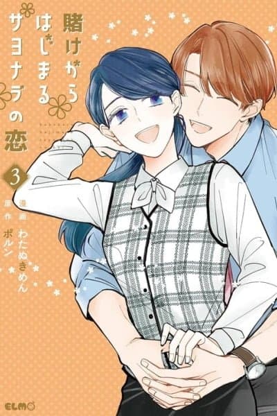 Kakekara Hajimaru Sayonara no Koi