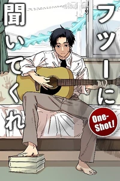 Just Listen to the Song