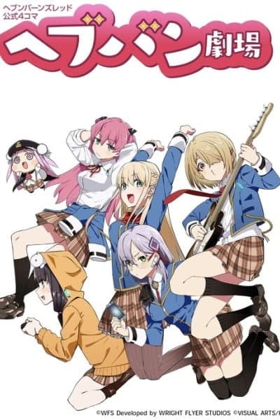 Heaven Burns Red Official 4-Koma