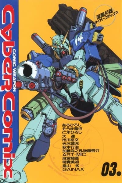 Gundam Generation