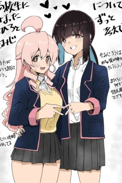 Onii-chan Is Done For! - Highschool ONIMAI (Doujinshi)