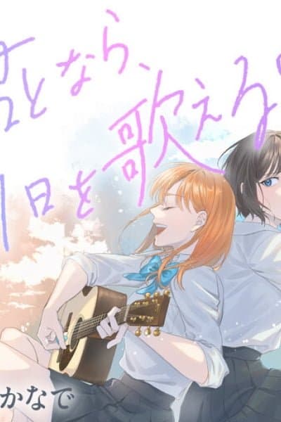 Kimi Tonara, Ashita o Utaeruno