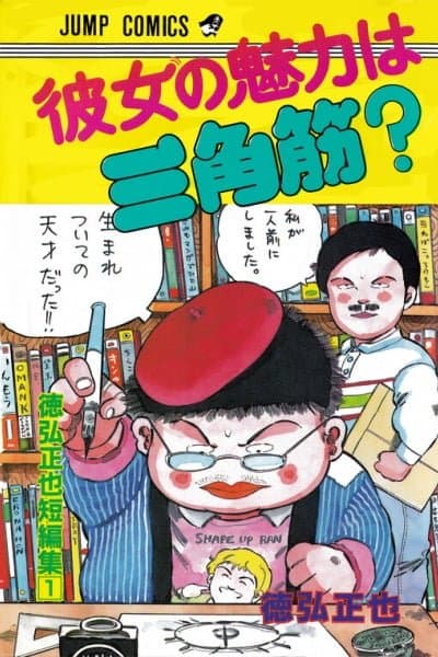 Is her Deltoid Muscle her Charm?