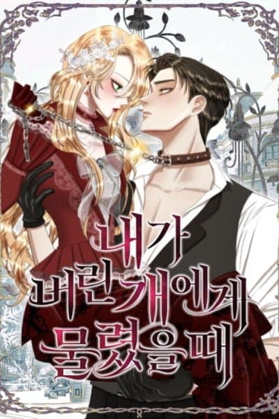 The Hand That Once Fed