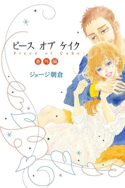 Piece of Cake - Bangai Hen