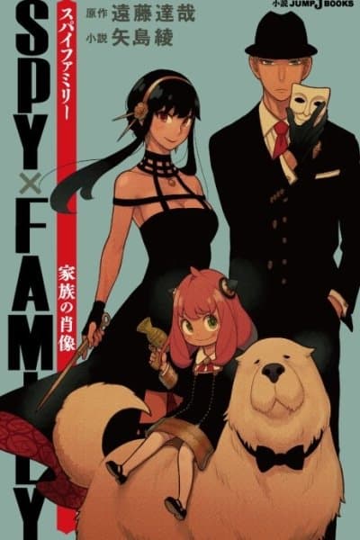SPYxFAMILY: Kazoku no Shouzou
