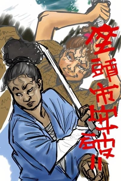 Pursuit: Blind Man Blues