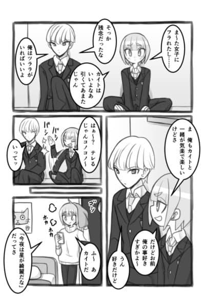 Masaka Ore ga Joshi ni Naru nante