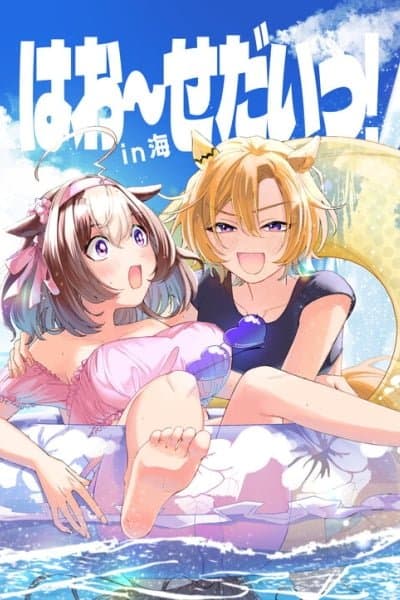 Uma Musume - RTTT at the Beach!