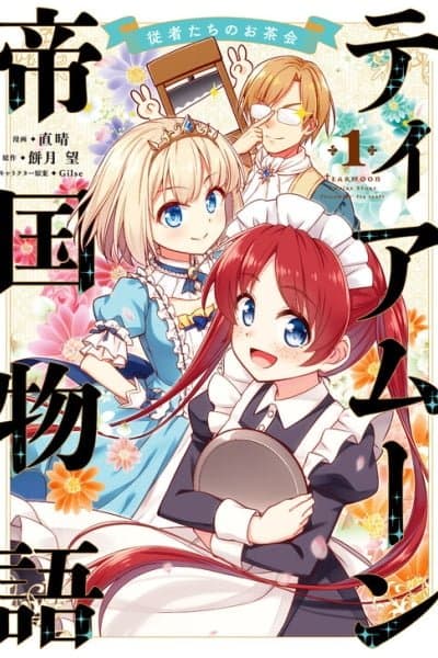 Tearmoon Teikoku Monogatari: Juusha-Tachi no Ochakai