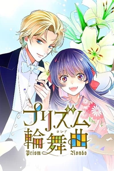 Love Through a Prism