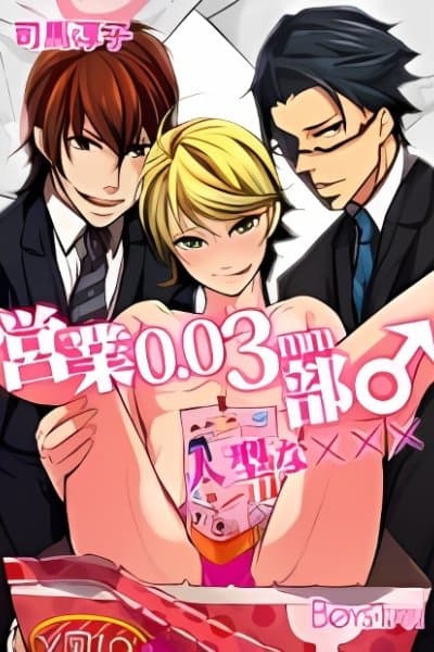 Eigyou 0.03 Mm-bu ♂ Hitogatana XXX