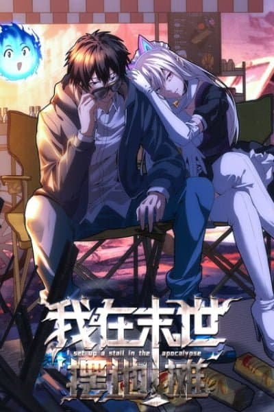 My Apocalypse Street Stall