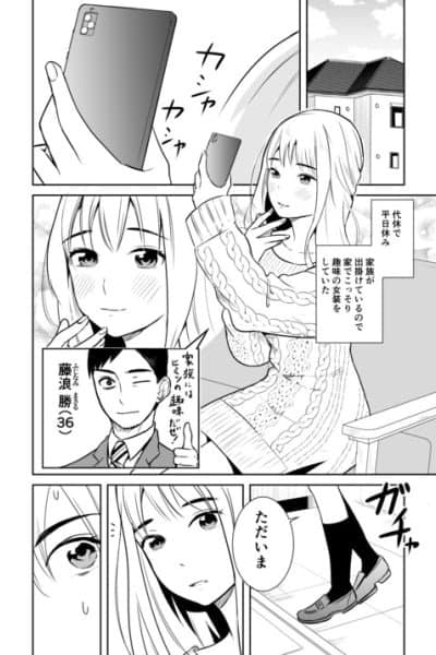 I Started Crying After My Daughter Discovered My Crossdressing