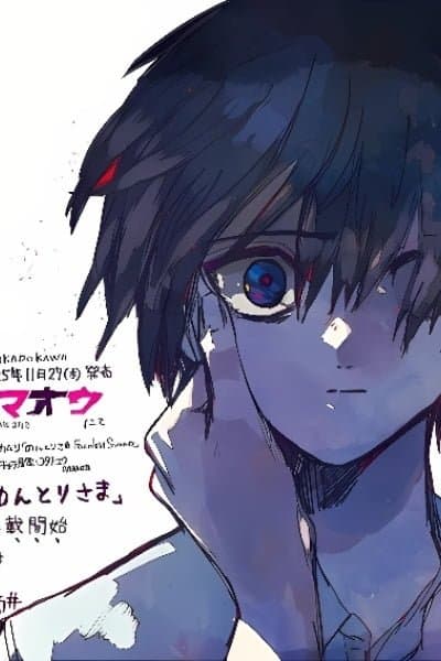 MENTORI SAMA FACELESS SUMMER