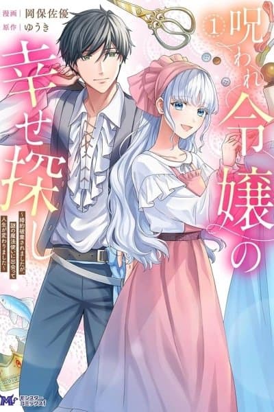 The Cursed Lady's New Life with a Mysterious Mage.