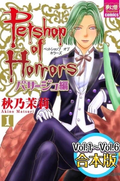 Petshop of Horrors: Passage