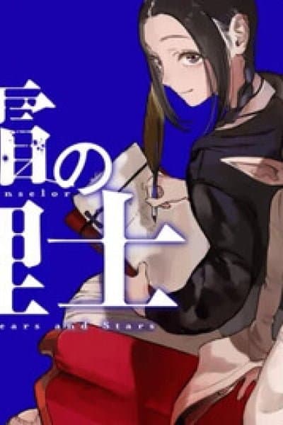 The Counselor Through the Years and Stars