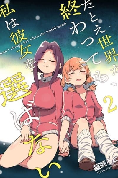 Tatoe Sekai ga Owattemo, Watashi wa Kanojo wo Erabanai