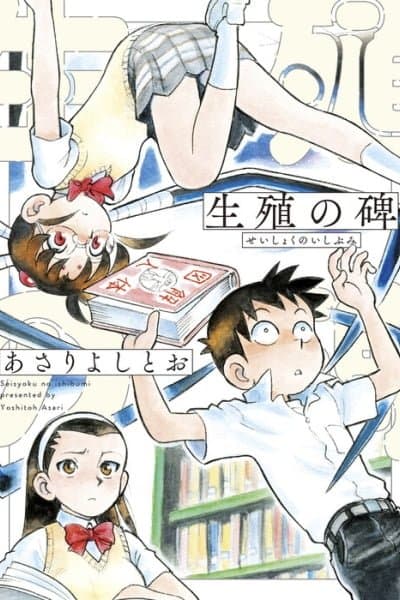 Reproductive Monument