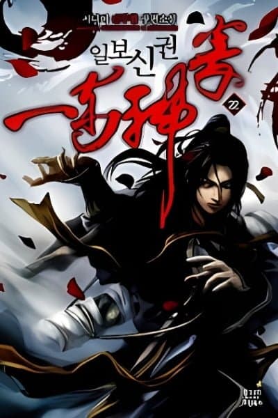 One Step Divine Fist