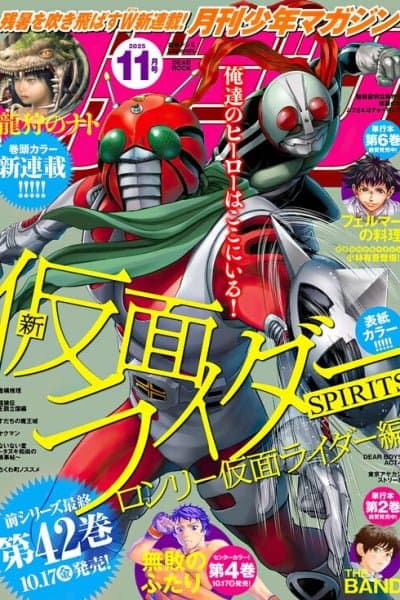 Shin Kamen Rider SPIRITS - Lonely Kamen Rider Arc