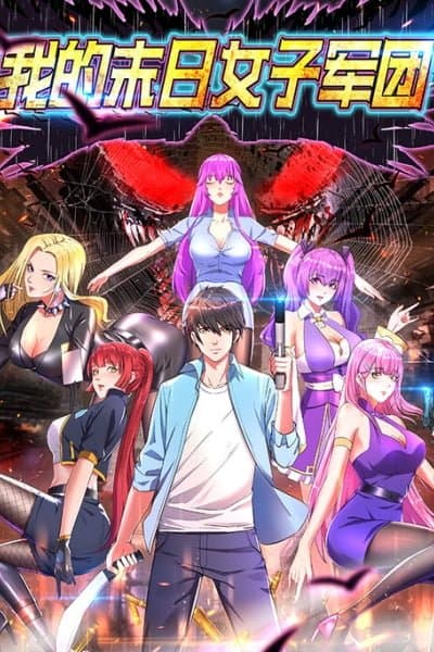 My Sexy Legion in the Apocalypse