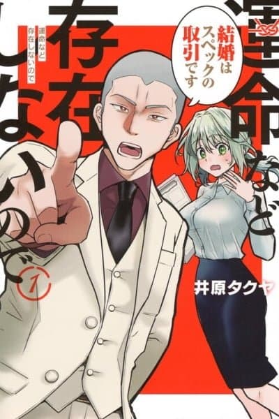 Unmei Nado Sonzai Shinainode