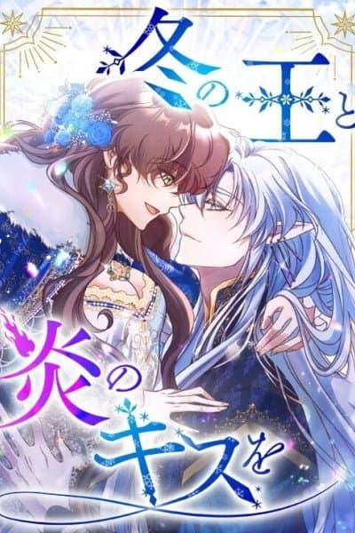 The King of Winter and the Kiss of Fire