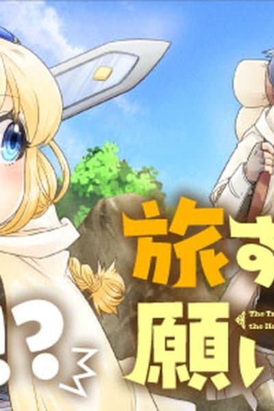 The Traveling Princess and the Holy Sword of Wishes