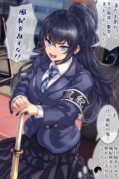 Fuyuyasumi no Aida Dake Gyaru ni Naru Fuuki Iinchou