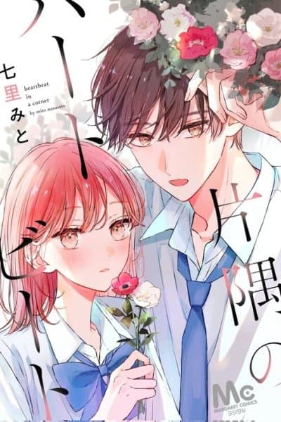 Katasumi no Heartbeat