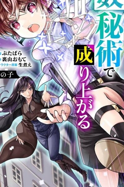 The Child of Mystery: The Magicless Failure Rises With Numerology