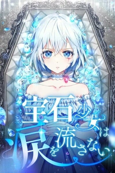 Houseki Shoujo wa Namida o Nagasanai