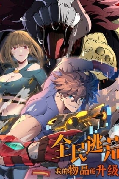 Nationwide Escape: My Items Can Level Up