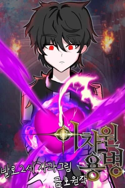 Dimensional Mercenary