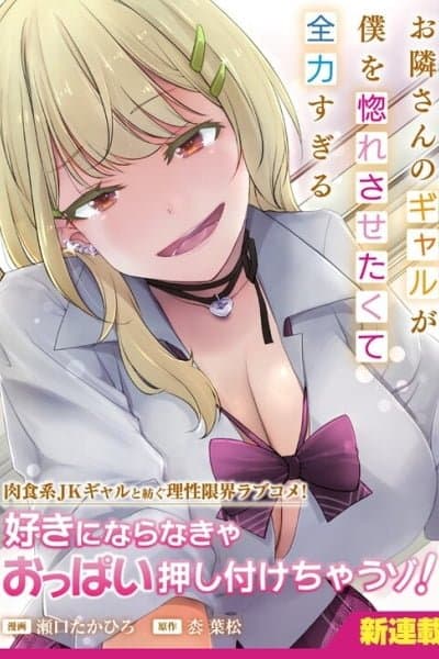 The Gyaru Next Door Is Trying to Make Me Fall in Love with Her