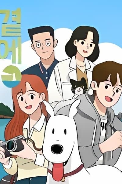 By My Side (Jeonghyeon)