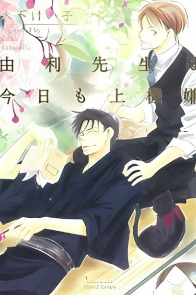 Yuri Sensei wa Kyou mo Joukigen