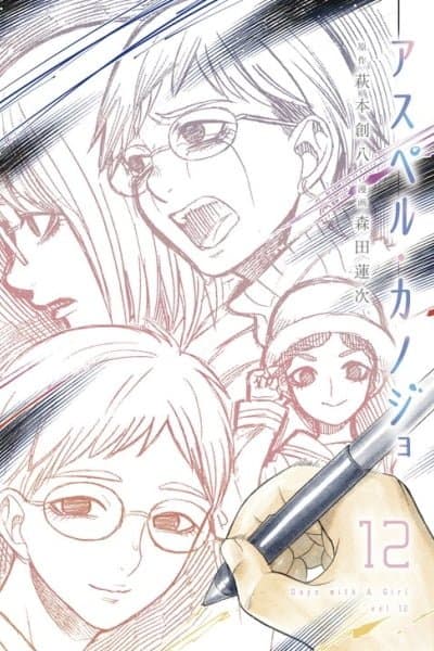 That's My Atypical Girl