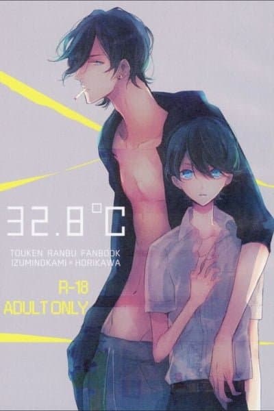 Touken Ranbu - 32.8°C (Doujinshi)