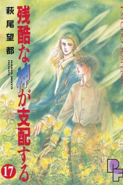 Zankoku na Kami ga Shihai suru