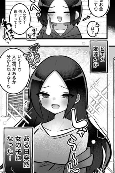 Tte iu Dounyuu no Sukebe