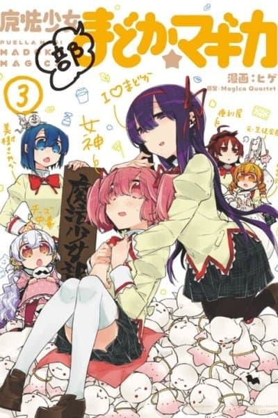 Mahou Shoujobu Madoka Magica