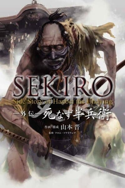 Sekiro Side Story: Hanbei the Undying