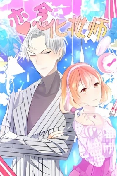 Love, Dream and Make-Up