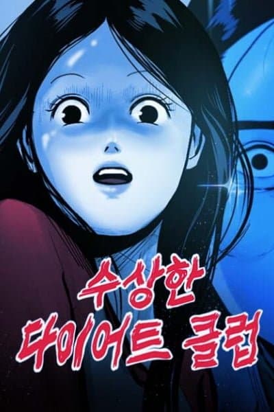 Suspicious Diet Club