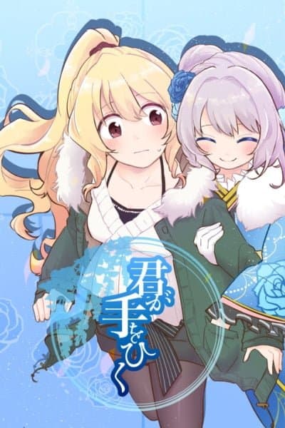 Magia Record: Mahou Shoujo Madoka★Magica Side Story - MomoMita web version (Doujinshi)